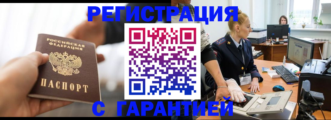 прописка в квартире в Щёкино