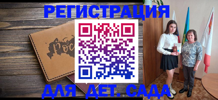 временная регистрация надежно в Щёкино