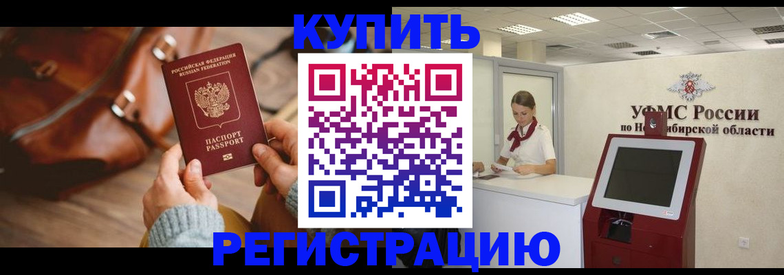 прописка иностранных граждан в Щёкино