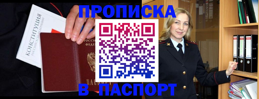 регистрация для школы в Щёкино
