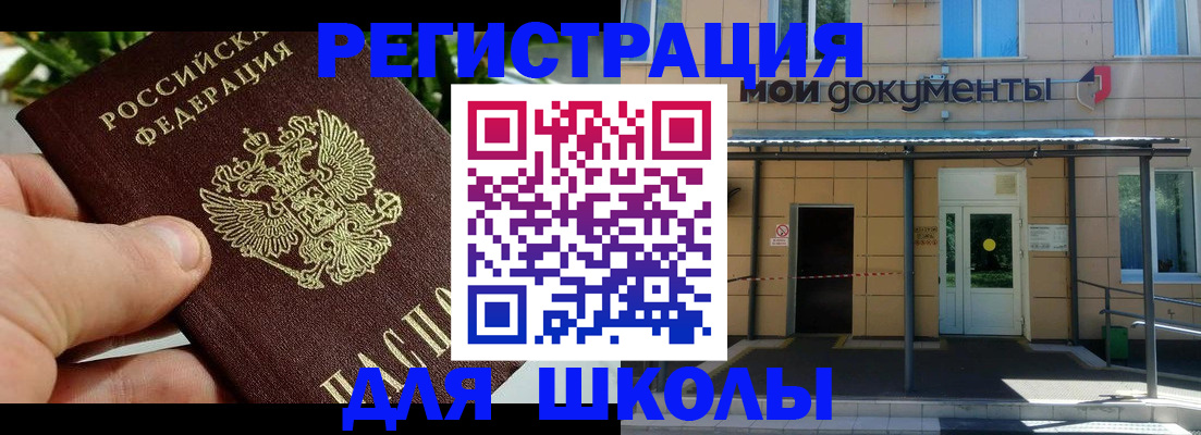прописка в Щёкино