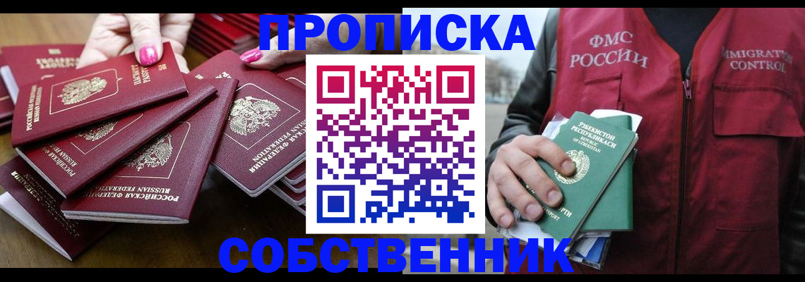 временная регистрация поиск в Щёкино